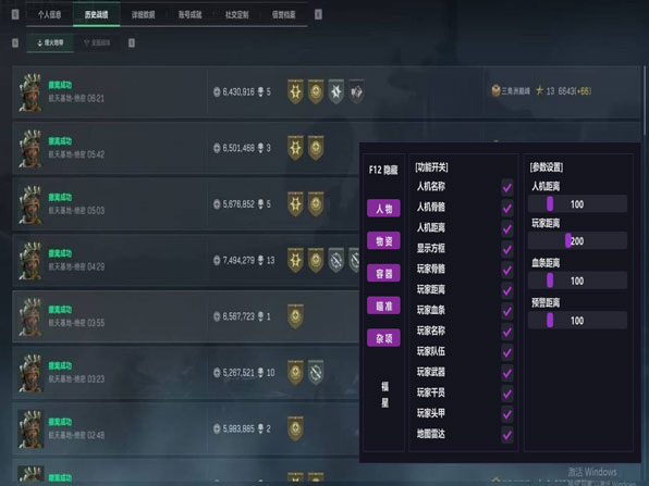 三角洲幻瞳辅助代理软件效果